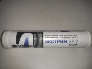 Пластичная противозадирная смазка «ЭКСТРИМ EP-2 М220