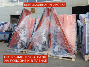 Отвал (двухсторонний) для трактора МТЗ