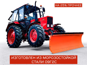 Отвал (двухсторонний) для трактора МТЗ