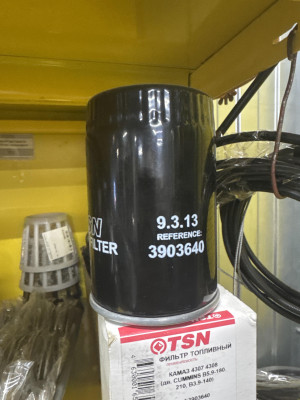 Фильтр топливный TSN 9.3.13 для МТЗ-320.4