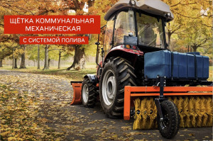 Щётка коммунальная с гидроприводом на СА-1 (Гидроповорот+бункер 200л)