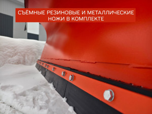 Отвал коммунальный гидроповоротоный под автосцепку (СА-1) в комплекте с ПНУ (передним навесным устройством) для МТЗ-82.1 82.3, 892, 920, 921, 922, 923, 92П, 952, 1021, 1025, 