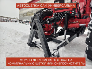 Переднее навесное устройство для МТЗ под автосцепку СА-1