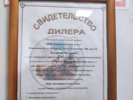 Официальный дилер Сморгонского агрегатного завода