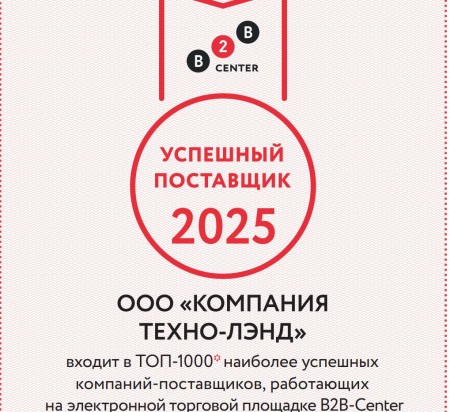 ТОП-1000 наиболее успешных  компаний-поставщиков, работающих  на электронной торговой площадке B2B-Center по итогам деятельности за 2024 год